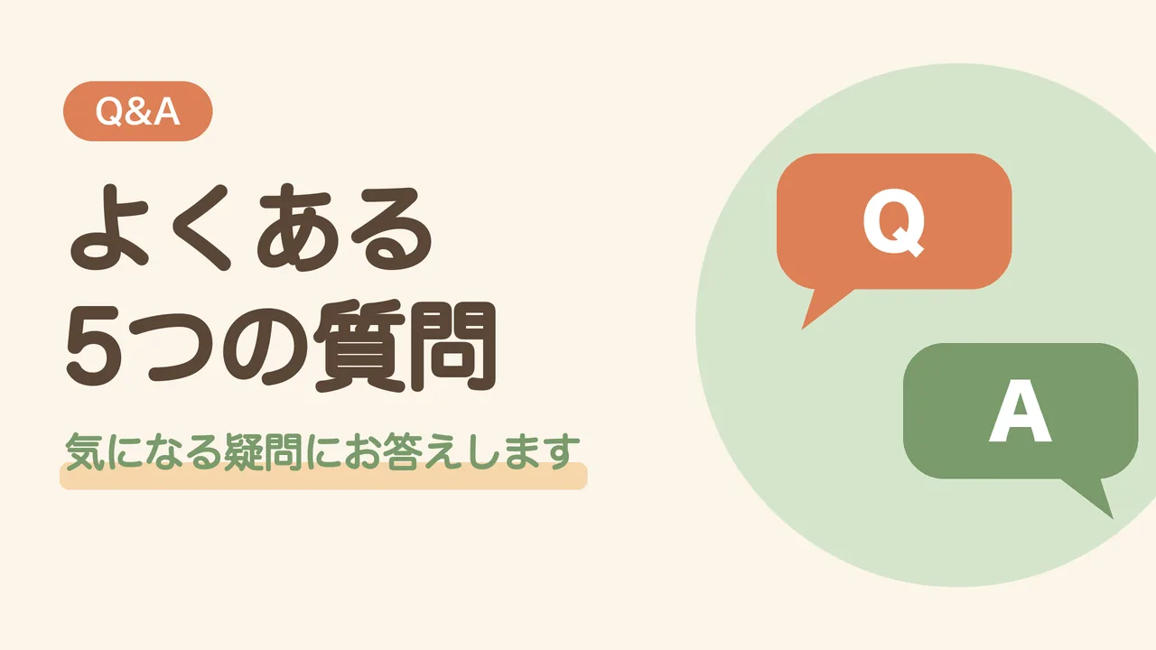 疲れた日のごはんについてよくある質問。QとAの吹き出しのイラスト